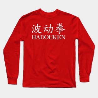 Hadouken kanji (white) Long Sleeve T-Shirt